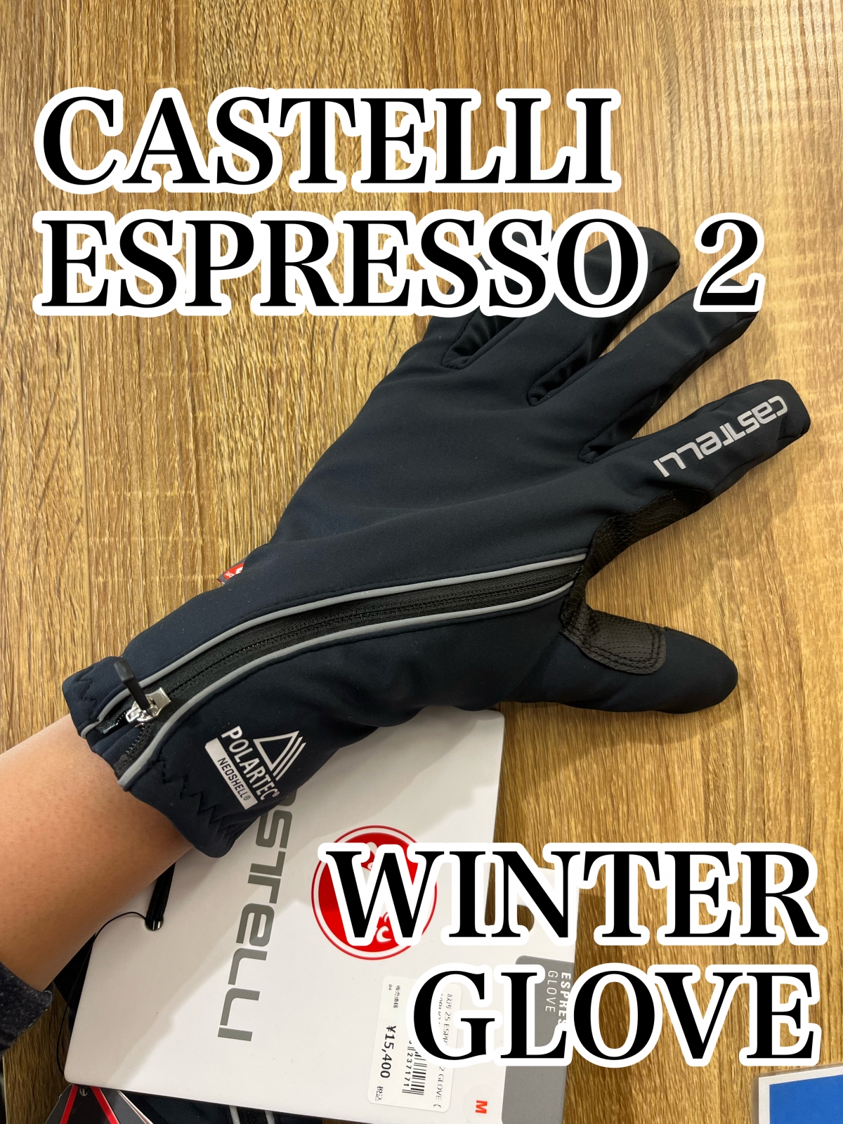 冬も沢山乗りたいサイクリスト必見。ほんとに寒い時に使いたい