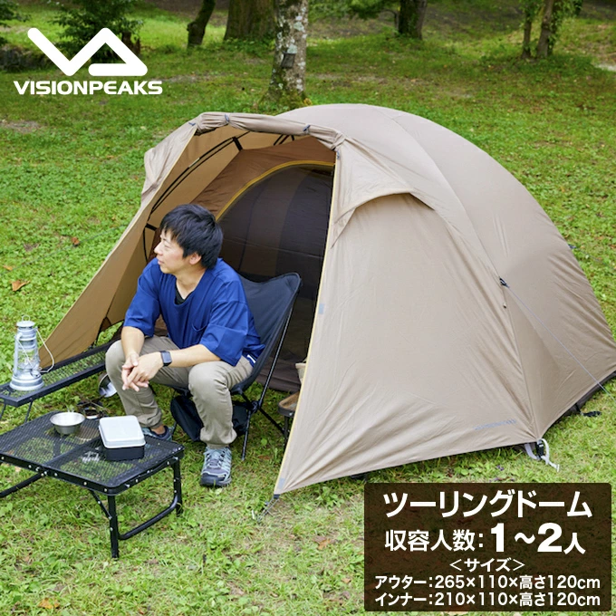 VISION PEAKS（ビジョンピークス）のツーリングドームクロウは天井が