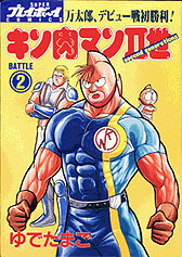 漫画WORKS - ゆでたまご公式サイト