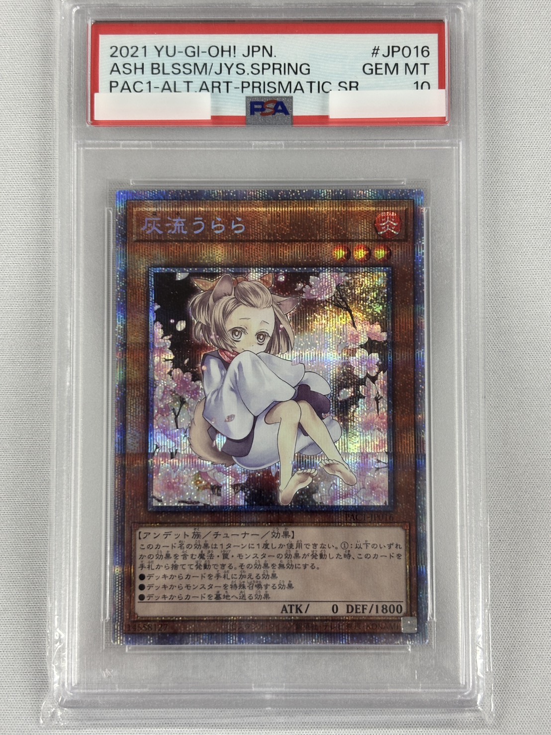 PSA10】(新)灰流うらら【PSE】〈PAC1-JP016〉 | 福福トレカ 遊戯王専門店
