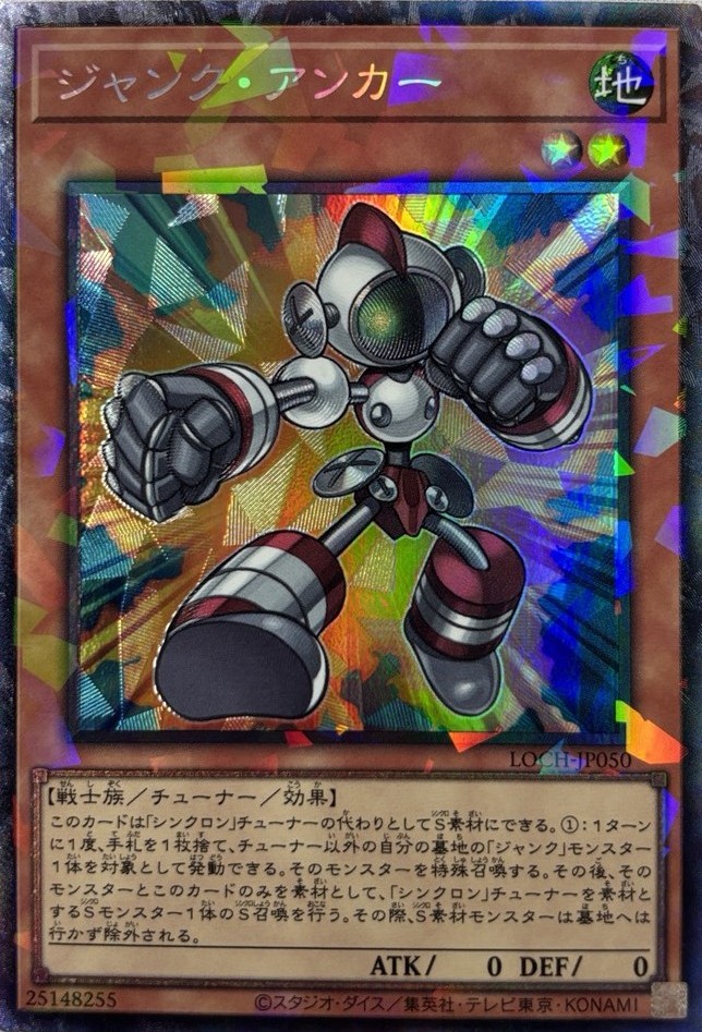 アンカーボルトヘッジホッグ【SE】〈SD48-JPP02〉 | 福福トレカ 遊戯王