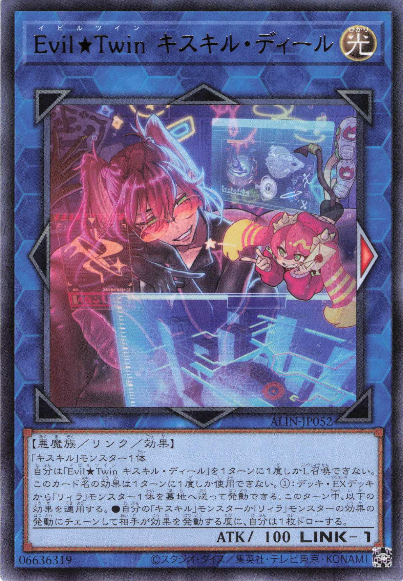 EvilTwinキスキルディール【R】〈ALIN-JP052〉 | 福福トレカ 遊戯王専門店