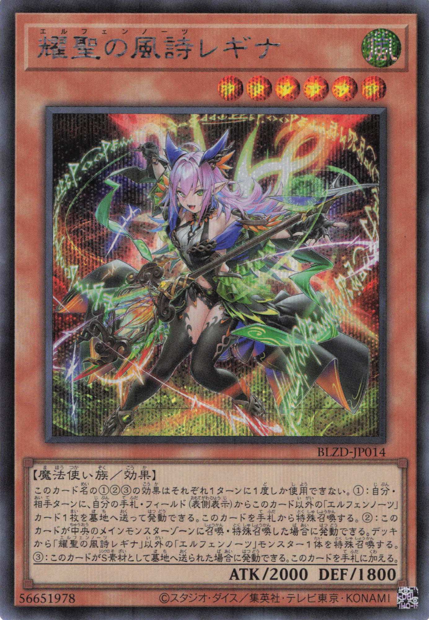 耀聖の花詩ルキナ【PSE】〈BPRO-JP010〉 | 福福トレカ 遊戯王専門店