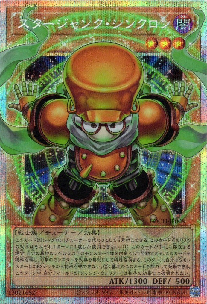 ジアライバルサイバース＠イグニスター【20thSE】〈ETCO-JP050〉 | 福