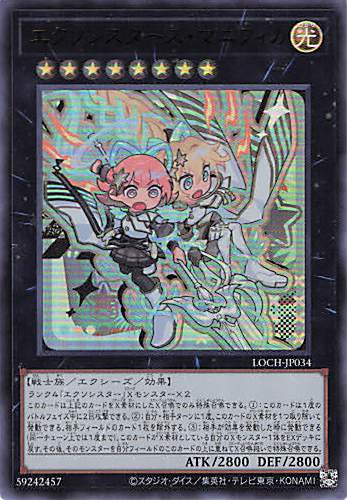 エクソシスターカルマエル【UR】〈BPRO-JP044〉 | 福福トレカ 遊戯王専門店