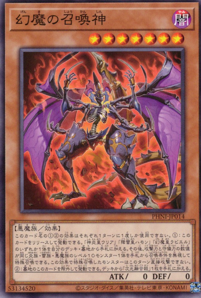 幻魔の扉【UR】〈LPG1-JP005〉 | 福福トレカ 遊戯王専門店