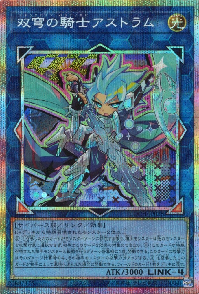 凍てし心が映す神影【UR+PA】〈TW03-JP065〉 | 福福トレカ 遊戯王専門店