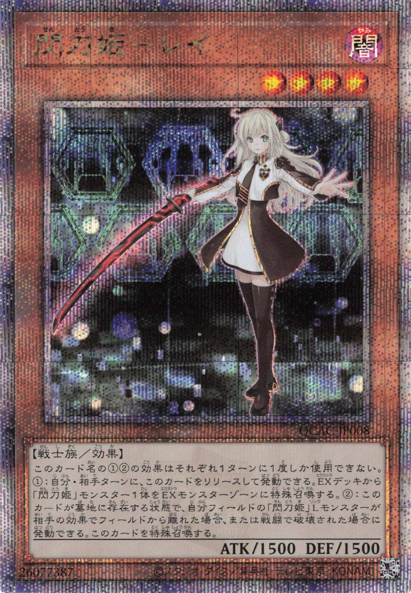 状態B】閃刀姫レイ【20thSE】〈20CP-JPC02〉 | 福福トレカ 遊戯王専門店