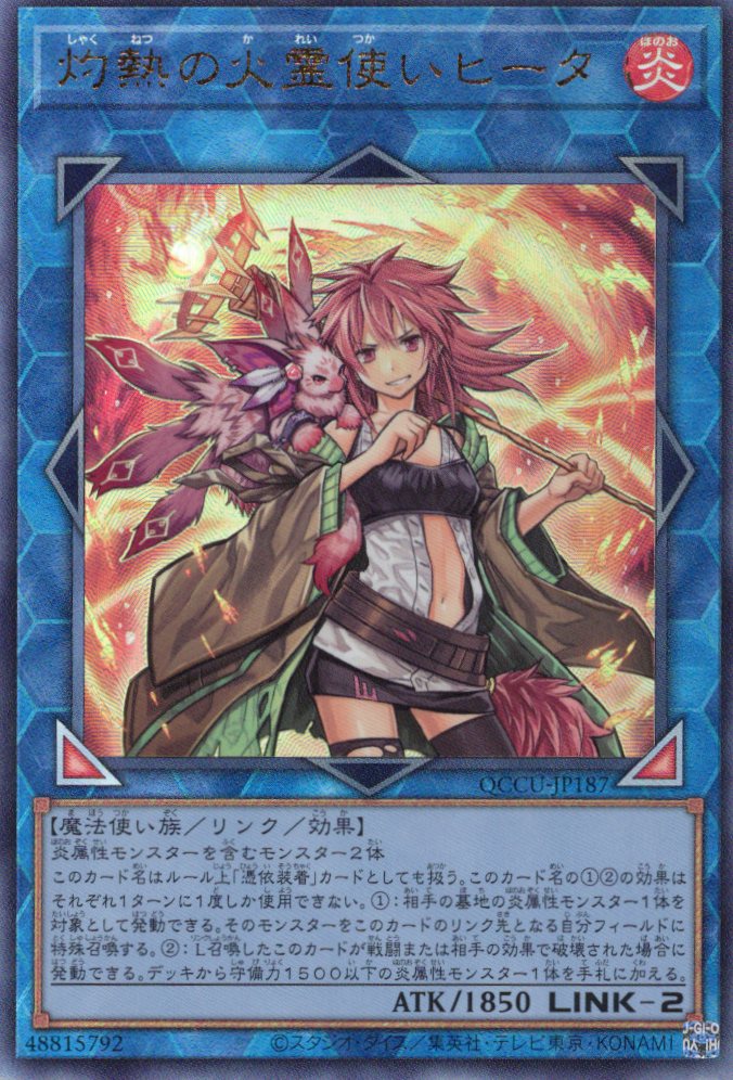 PSA10】灼熱の火霊使いヒータ【QCSE】〈QCCU-JP187〉 | 福福トレカ