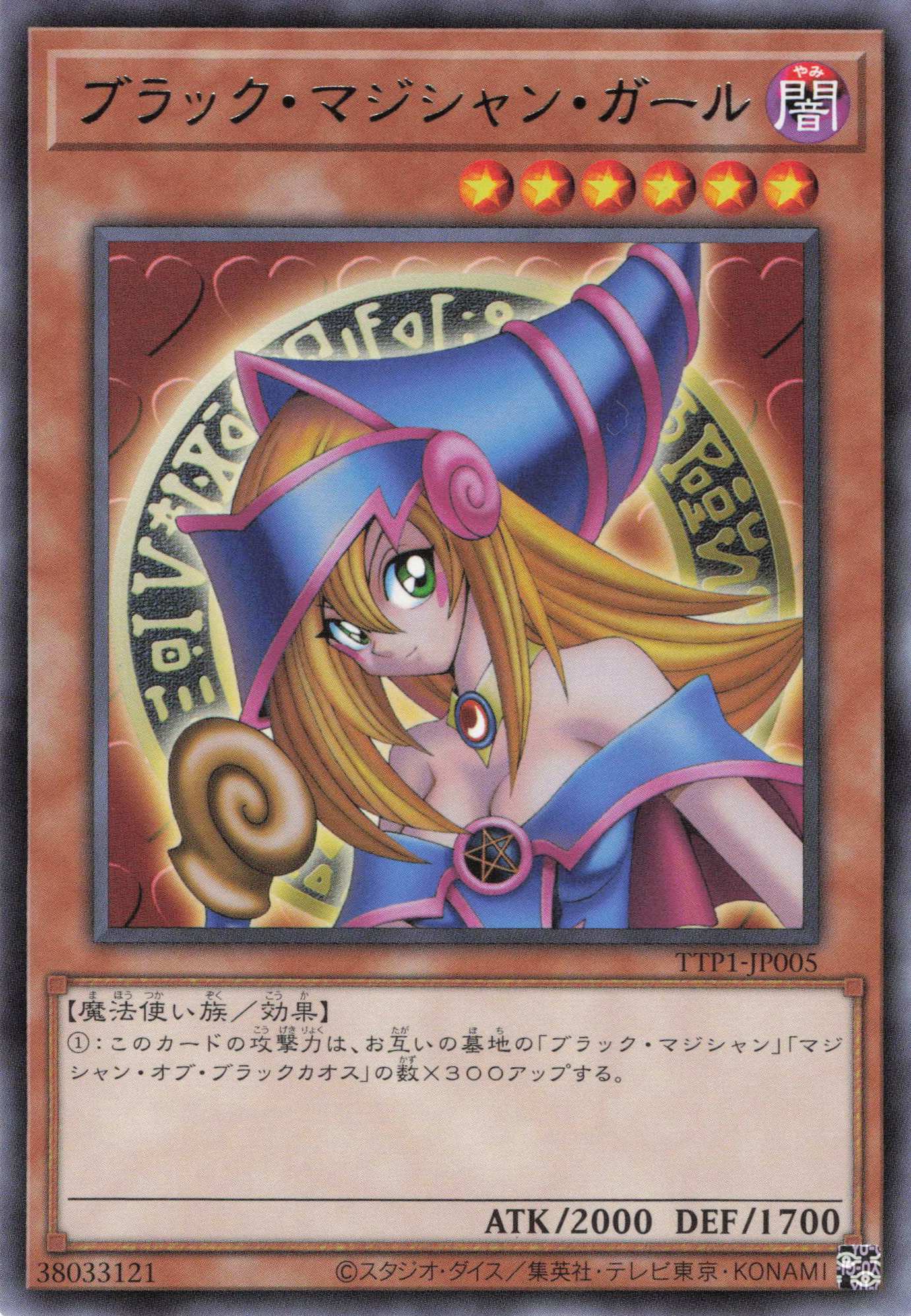 ブラックマジシャンガール【UR】〈QCAC-JP019〉 | 福福トレカ 遊戯王専門店