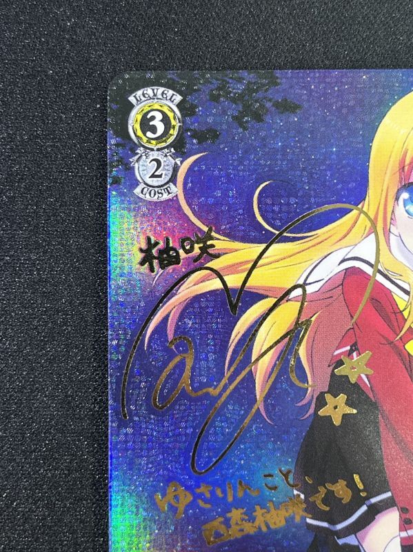 大切な何か”西森 柚咲 SP - 遊楽舎 通販サイト