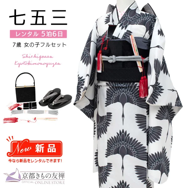 商品検索 | 【公式】京都きもの友禅オンラインストア / 振袖・着物の