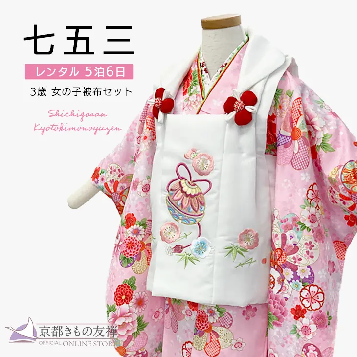 t2231403】【レンタル】七五三 女の子 3歳 被布セット 花ひめ すず