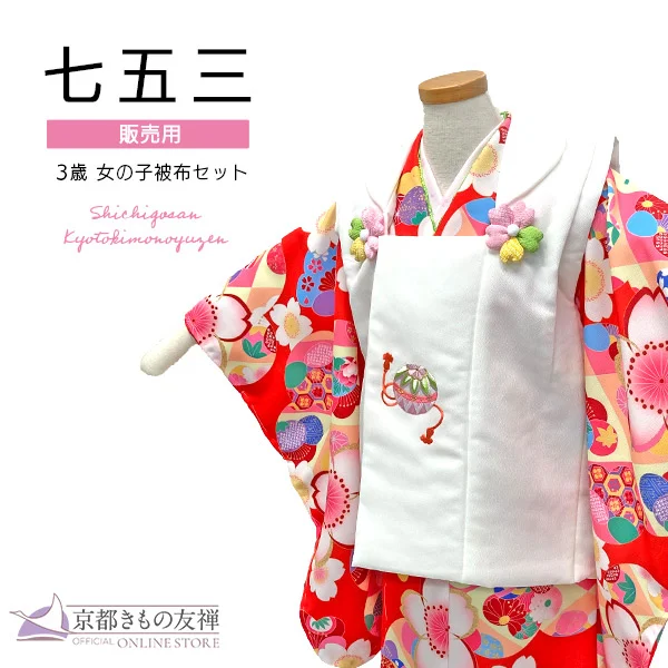 t2234102】【購入】七五三 女の子 3歳 被布セット PR+ 梅と桜 赤 着物