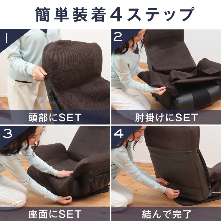 大切な人に贈りたくなる座椅子 「GRANFORT（グランフォート）」旧