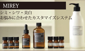 高濃度酸素化粧品 MIREY（ミレイ） | 取扱商品 | O2Kraft/Mirey 化粧品