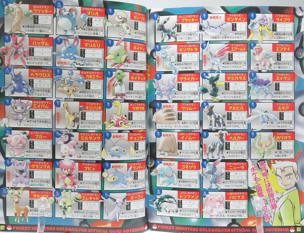 月刊コロコロコミック 2000年2月号 レビュー 一般記事