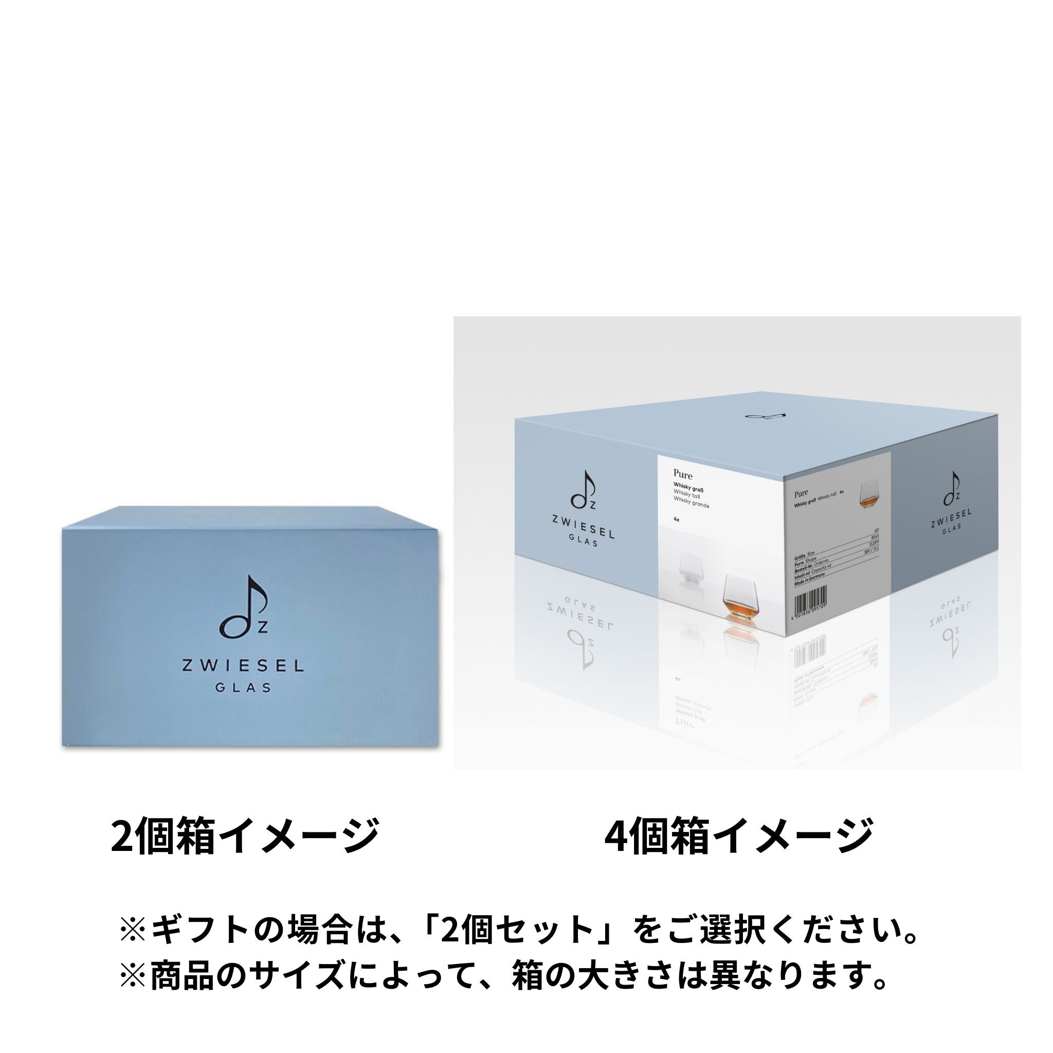 ピュア / オールドファッション 389ml（2個 / 4個セット） – ツヴィーゼル