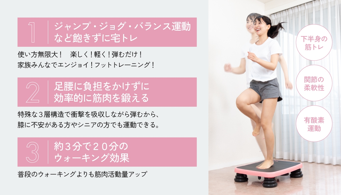 Jog foot｜Jog foot｜株式会社ジヴァスタジオ