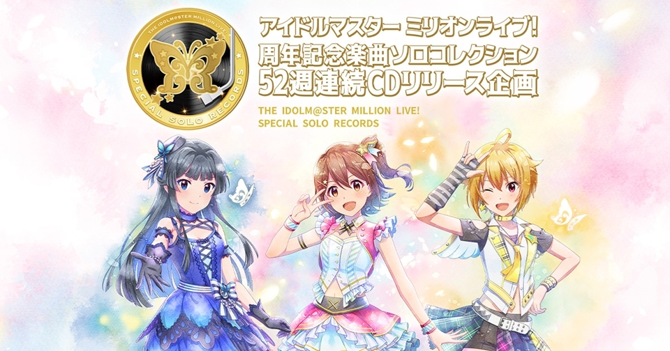 THE IDOLM@STER Million Live! Challenges Guinness World Records by