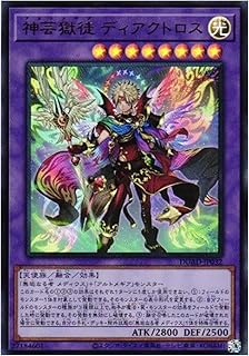 アルトメギア】デッキレシピ・展開・相性の良いカード紹介【遊戯王