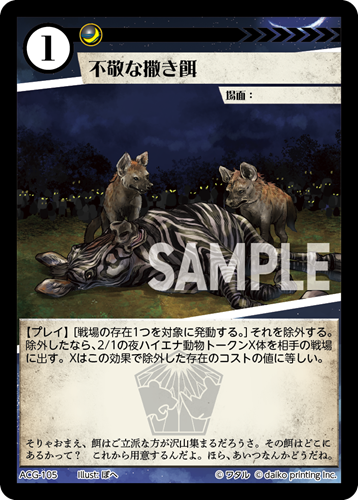 アニマルカードゲーム | Animalカード Game