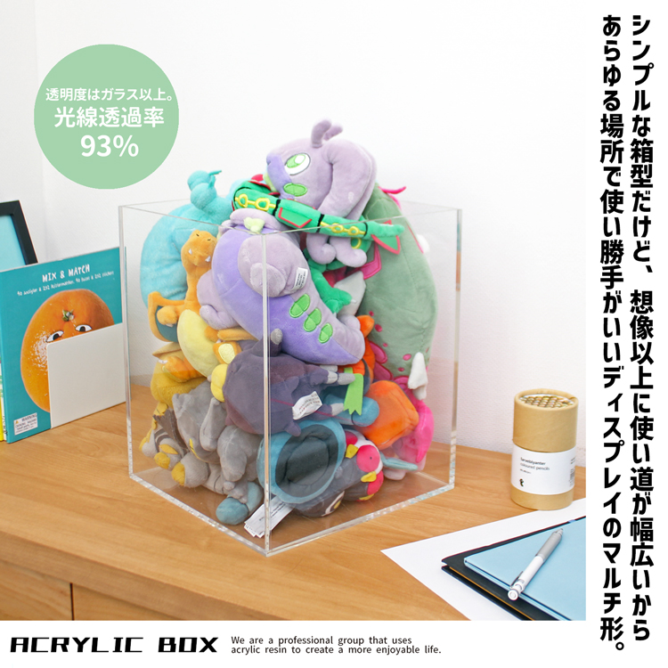 アクリル製ボックス[size：高さ20cm×幅45cm×奥行25cm] 透明 クリア
