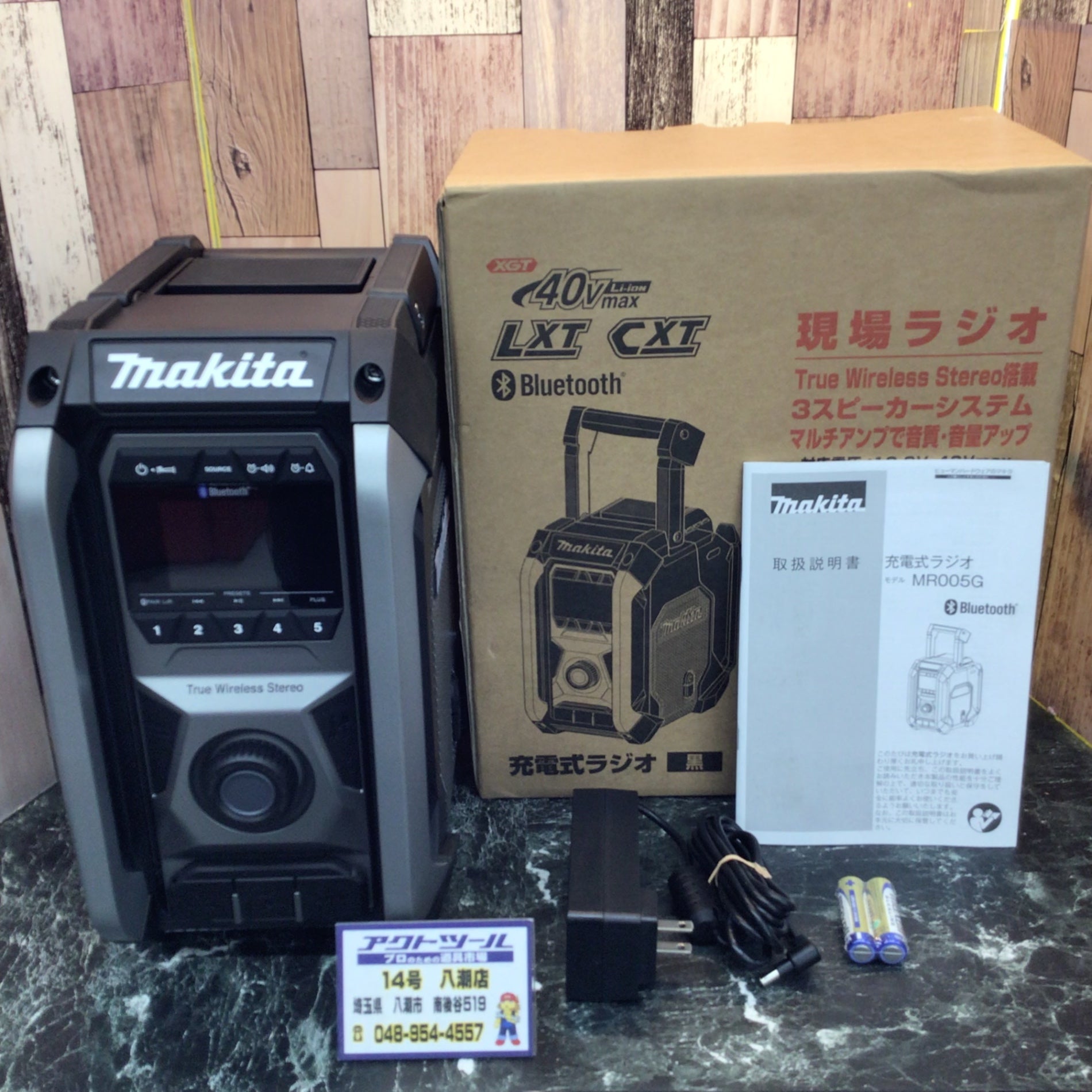 ☆マキタ(makita) コードレスラジオ MR005GZB【八潮店】 – アクト