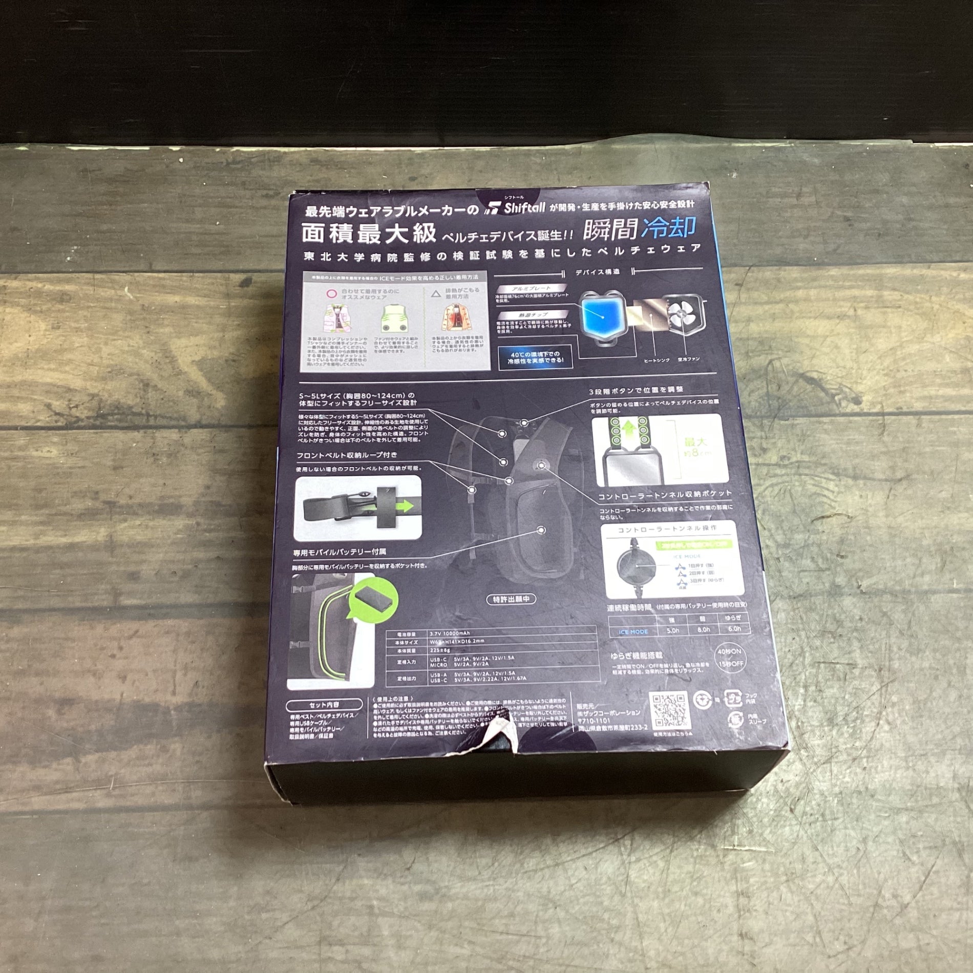 〇ワークマン WindCore ICE ペルチェベスト WZ-3 35911-01 ブラック