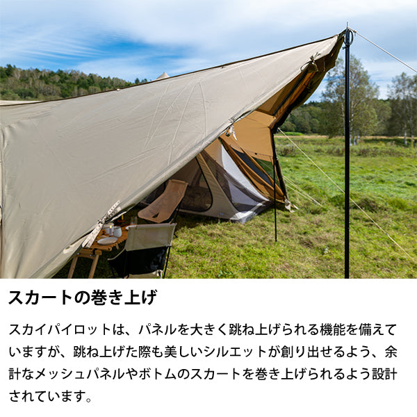 サバティカル スカイパイロット Synthetic plus – aandfonlinestore