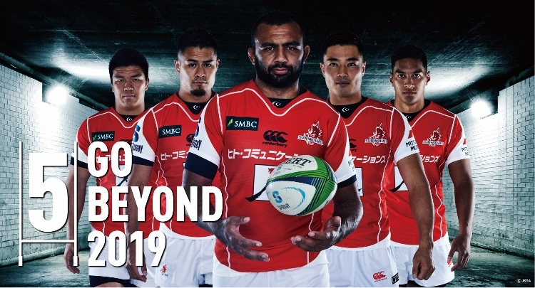 2018シーズンもスーパーラグビー「ヒト・コミュニケーションズ サン