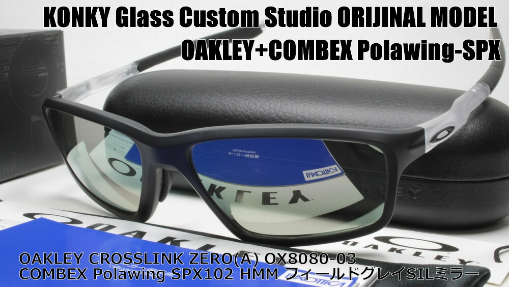 オークリー カスタム偏光サングラス OAKLEY CROSSLINK ZERO(A) クロス