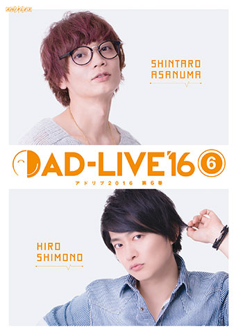 AD-LIVE(アドリブ) 2016 - AD-LIVE Project