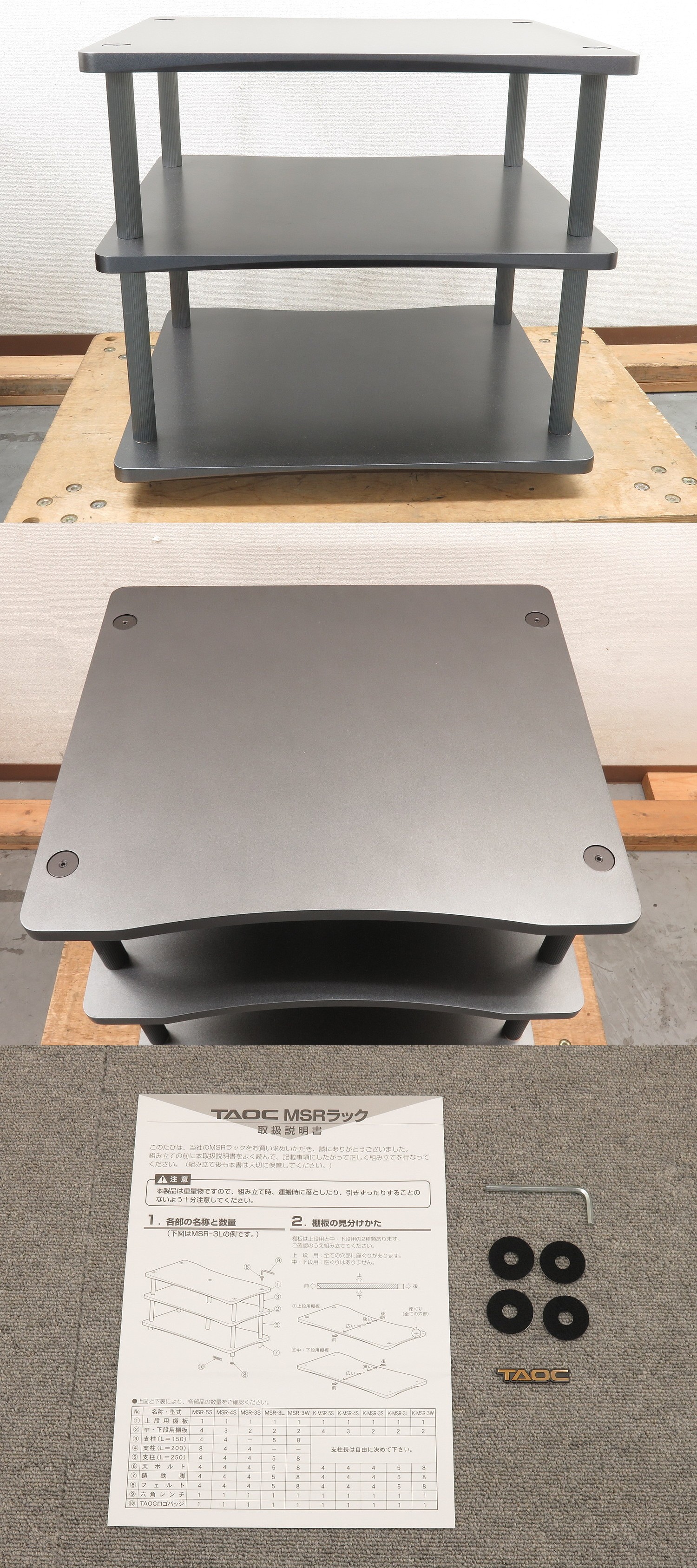タオック TAOC MSR-3S-DG オーディオラック @48143 / 中古オーディオ