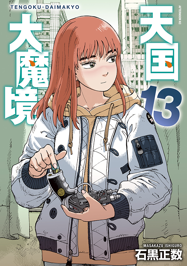 最新刊】『ぐらんぶる』23巻（原作 井上堅二／漫画 吉岡公威）が本日