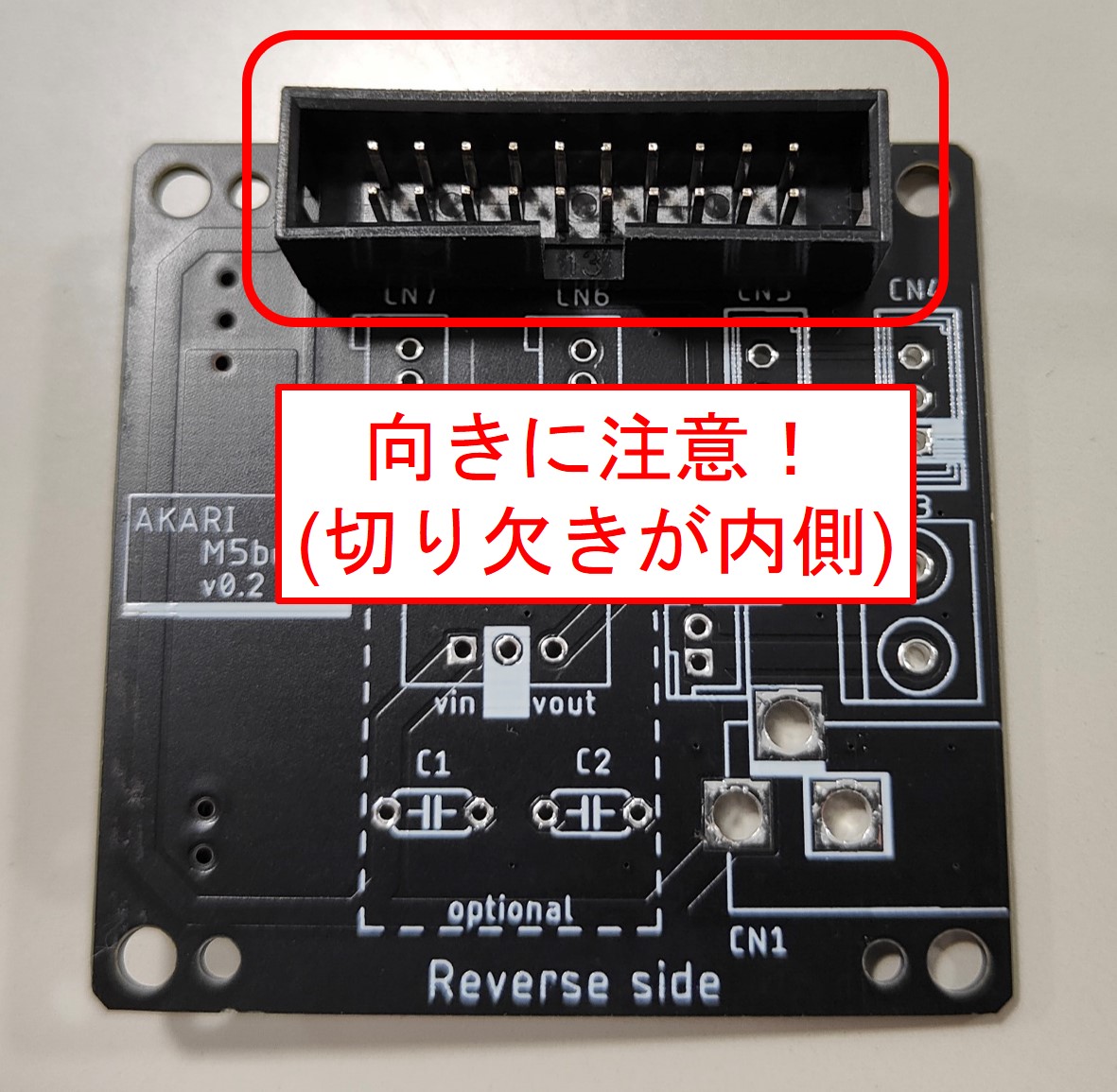 基板に部品を実装しよう — AKARI webマニュアル