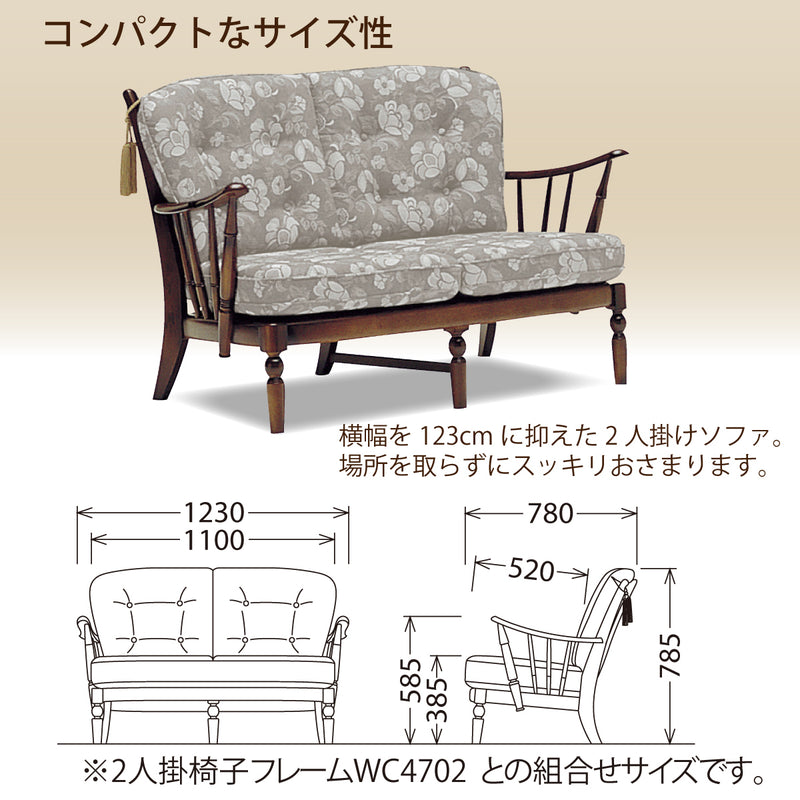 コロニアル カリモク ソファ 2人掛け おしゃれ WC4702 U23グループ 幅