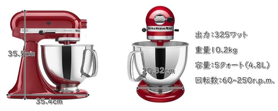 キッチンエイド ｜ KitchenAidのアルチザンデザイン 5クォート