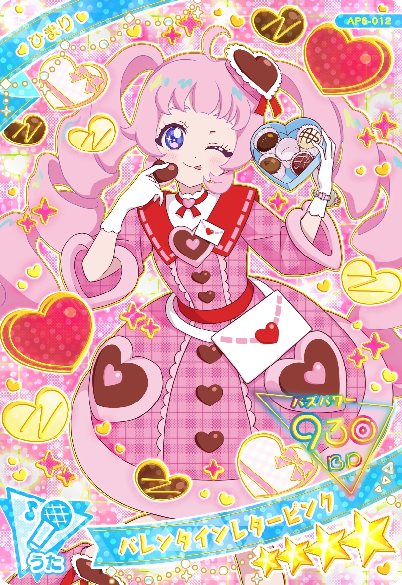 6だん】カードリスト | ひみつのアイプリ | スペシャルサイト | タカラ