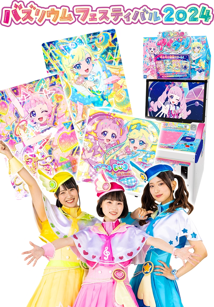 バズリウムオーディションに挑戦しよう！バズリウムツアー | イベント