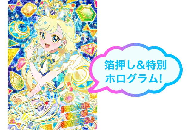 全国でバズリウムオーディションを開催！バズリウムツアー2025