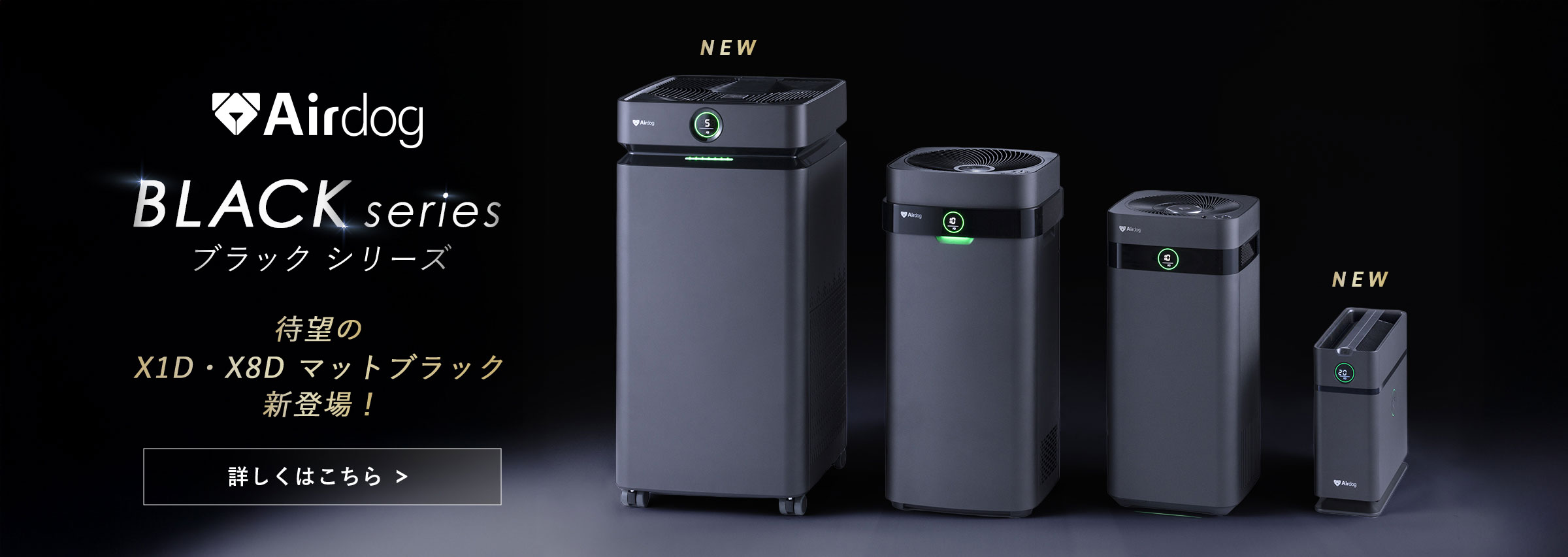 Airdog｜エアドッグ公式サイト【ベストレート価格】