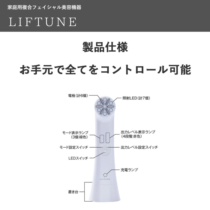 伊藤超短波 リフチューン LIFTUNE 【EMS美顔器】今だけ専用ジェル