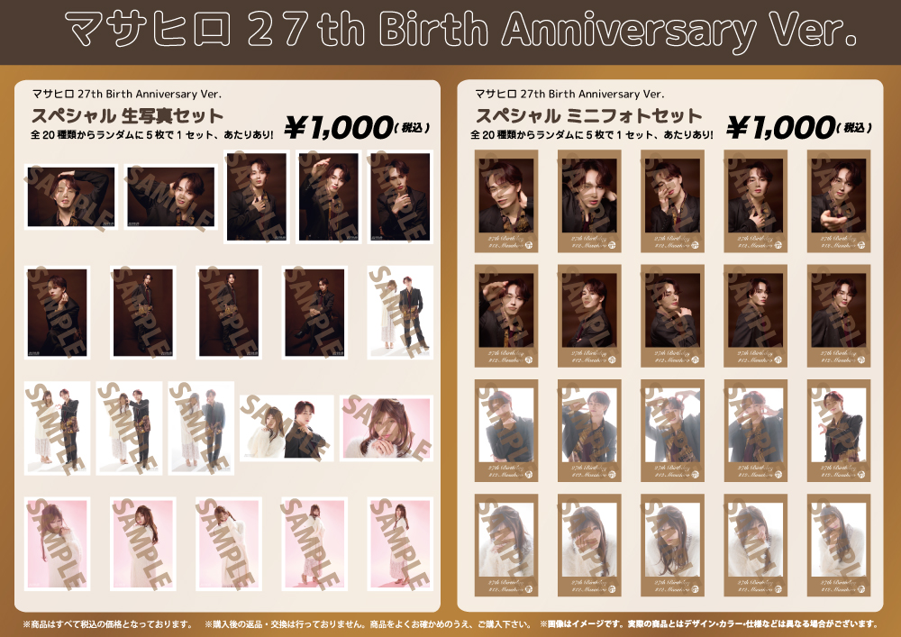 超特急オフィシャルファンクラブ 夢の青春8きっぷ