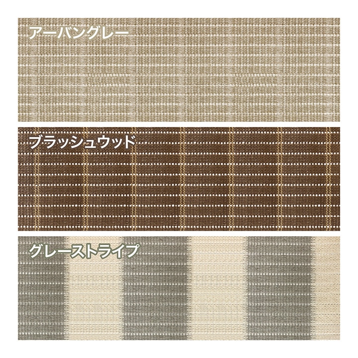 クールシェード プライム 1.8×3m ブラッシュウッド /A(ブラッシュ