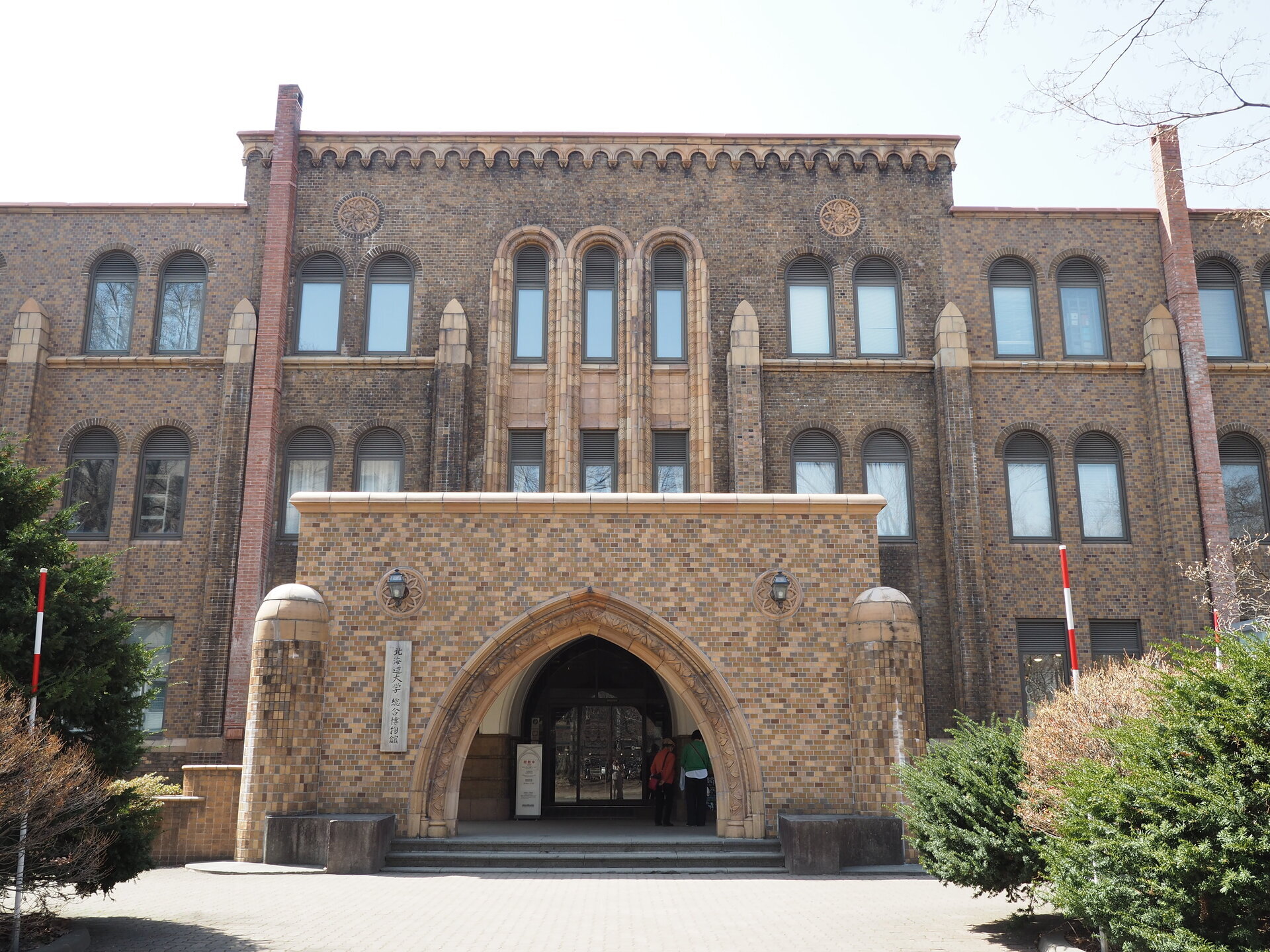 北大総合博物館 ＆ ミュージアムショップ ぽとろ: 北海道