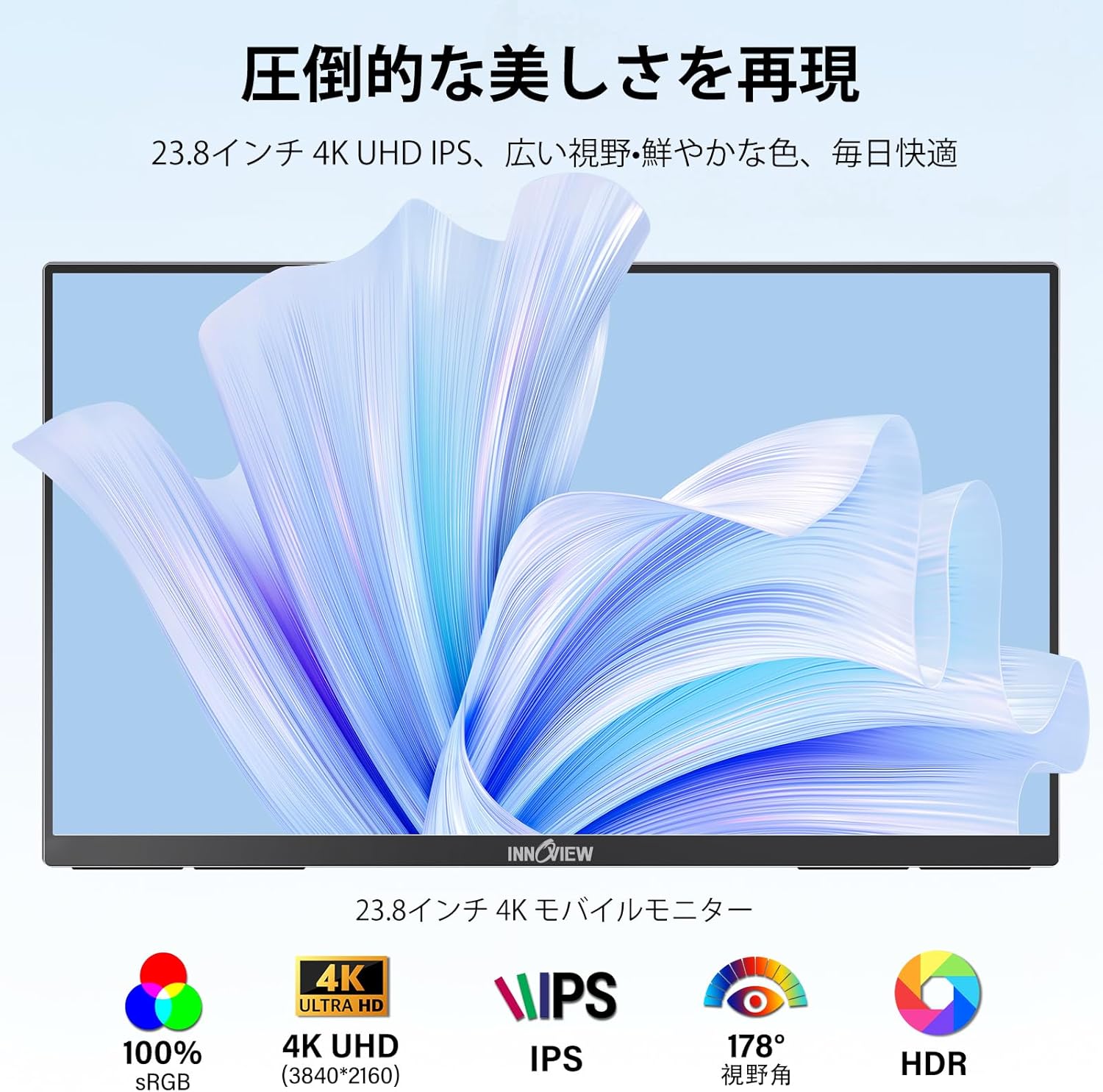 InnoViewのモバイルモニターは買い？人気モデル‎PM608-01Bを徹底