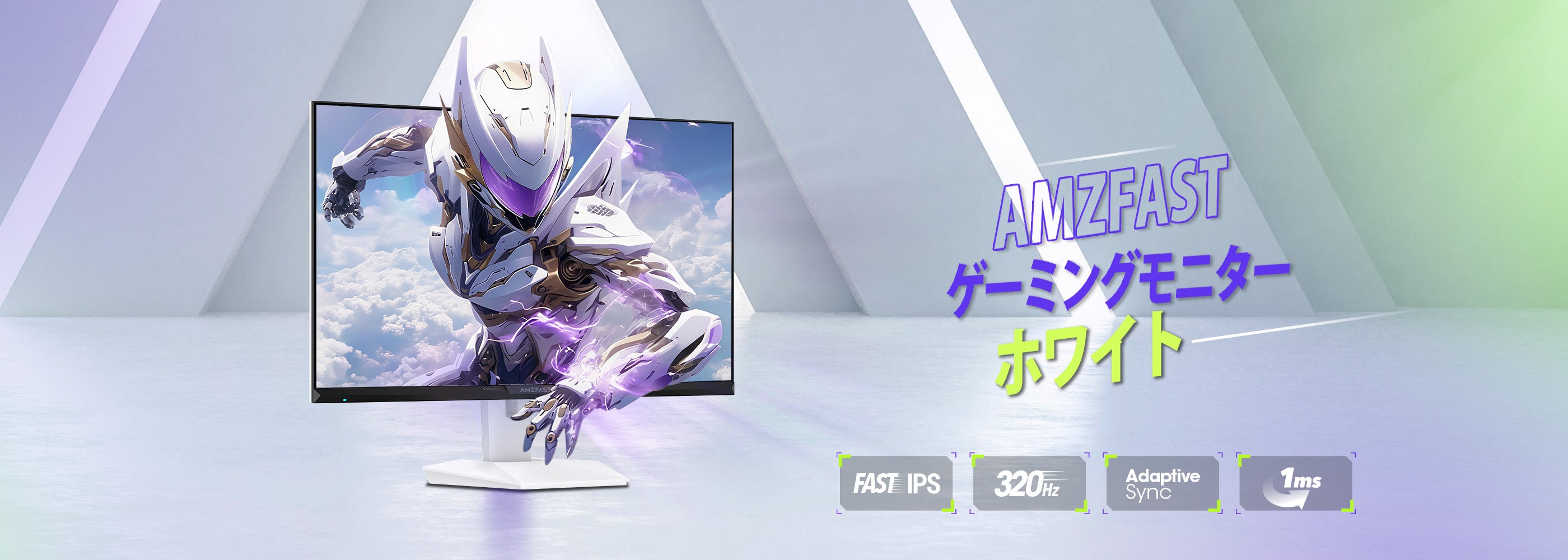 AMZFAST 公式サイト