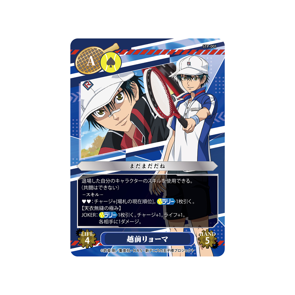 トリックギア-新テニスの王子様- | トリックギア