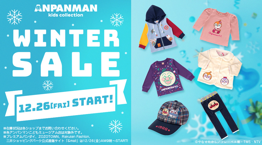 ニュース｜アンパンマンキッズコレクション [ANPANMAN kids collection